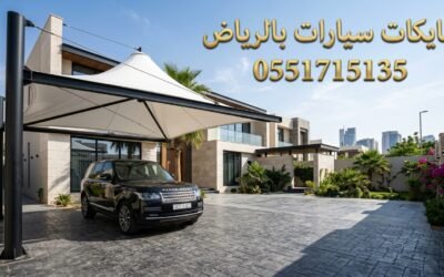 تفصيل بايكات سيارات بالرياض | تصاميم متينة للفلل