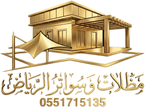 مظلات وسواتر الرياض