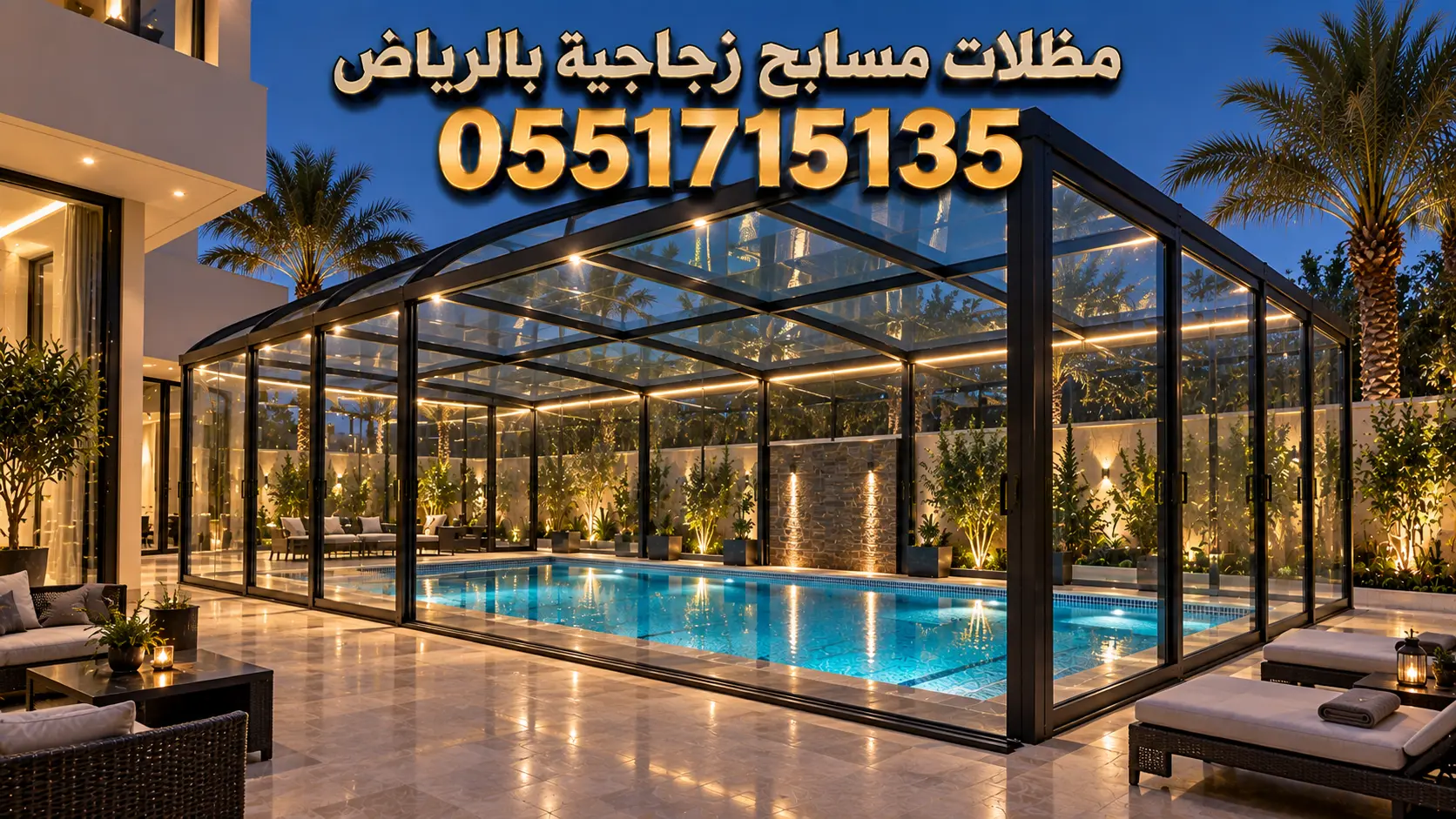 تركيب مظلات مسابح زجاجية بالرياض للفلل الفاخرة