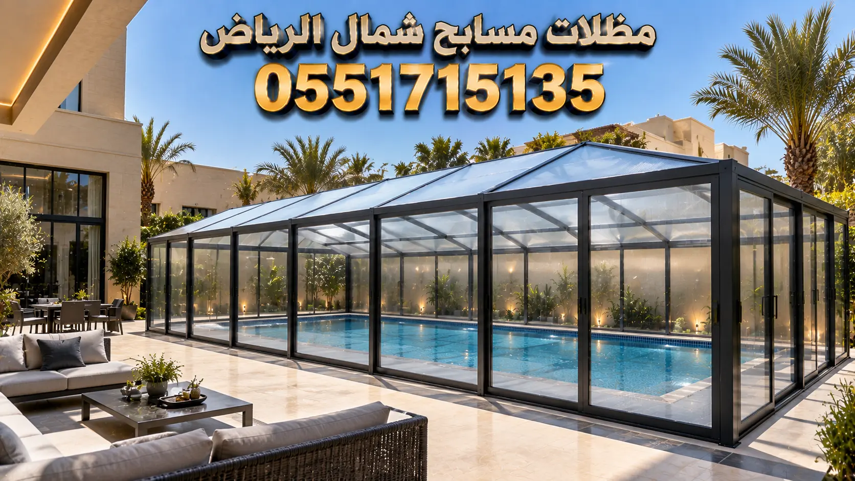 تركيب مظلات مسابح شمال الرياض للفلل