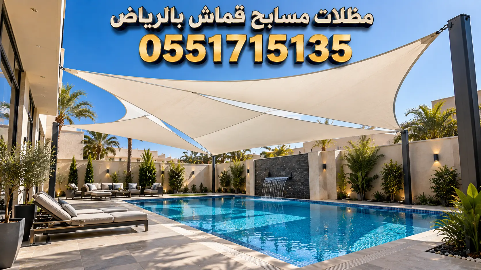 تركيب مظلات مسابح قماش بالرياض للفلل
