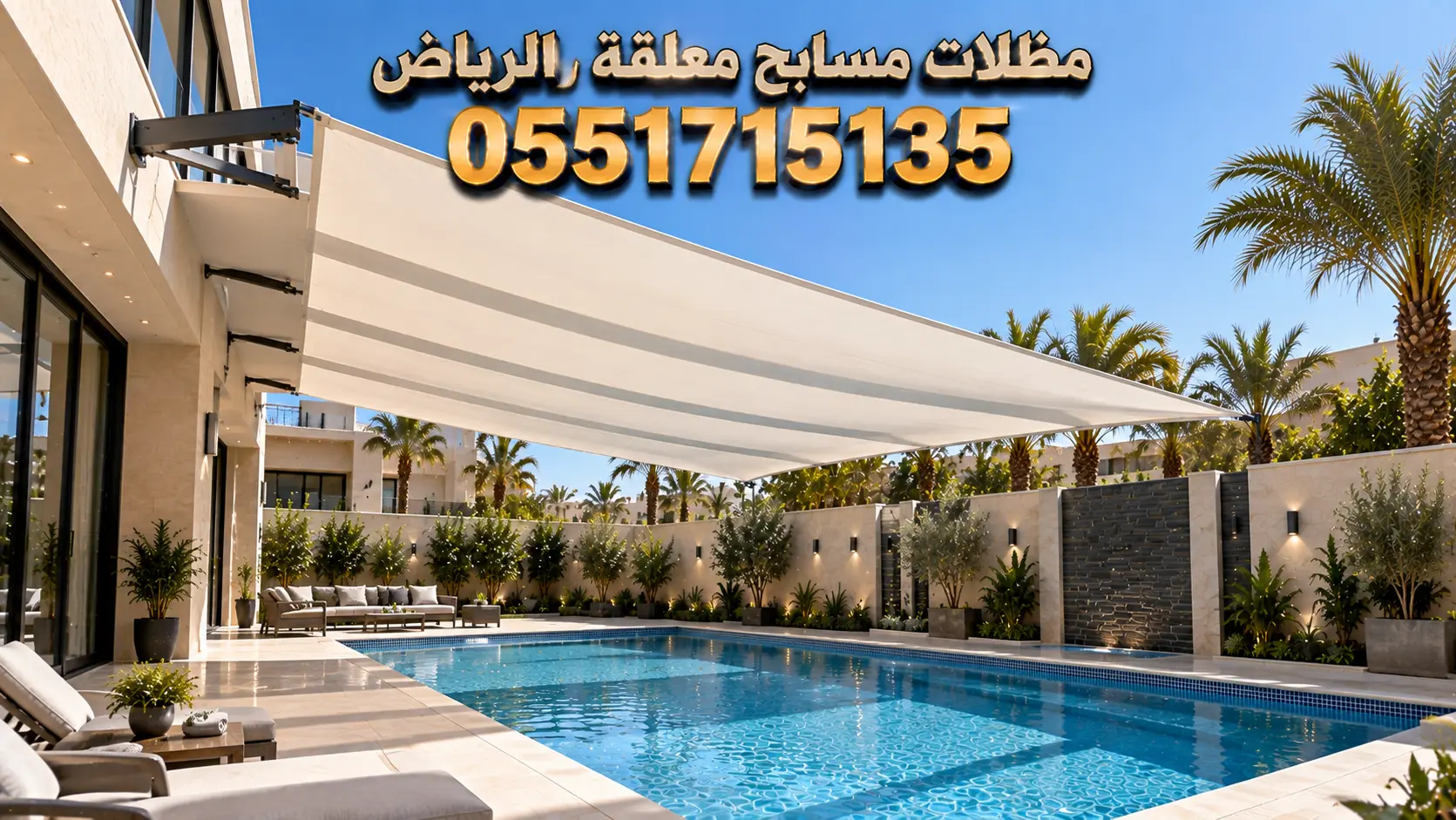 تركيب مظلات مسابح معلقة بالرياض للفلل